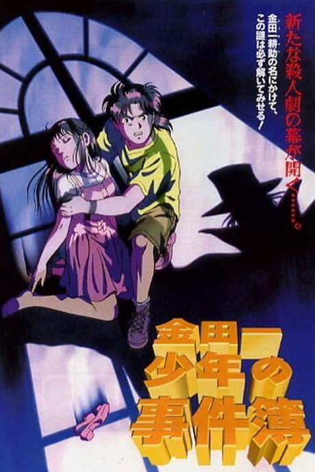 Kindaichi Case Files Movie 1: The Opera House Murders